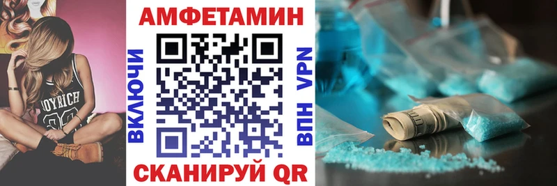 Амфетамин 97%  цена наркотик  Светлогорск 