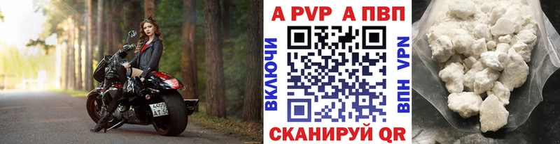 A PVP VHQ  Светлогорск 