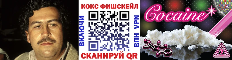 Cocaine 97%  Светлогорск 