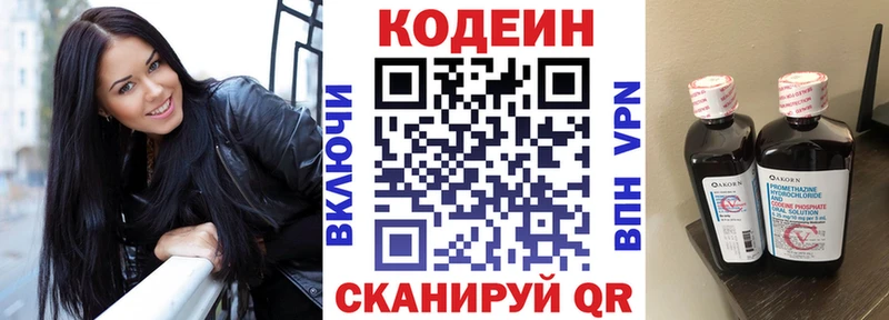 OMG онион  Светлогорск  Codein напиток Lean (лин) 