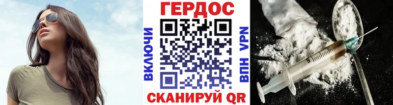 ГЕРОИН белый  Светлогорск 